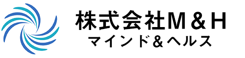 株式会社M＆H　マインド＆ヘルス
