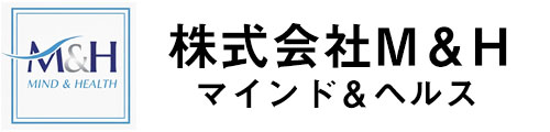 株式会社M＆H　マインド＆ヘルス